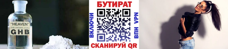 хочу   OMG онион  Бутират Butirat  Фатеж 