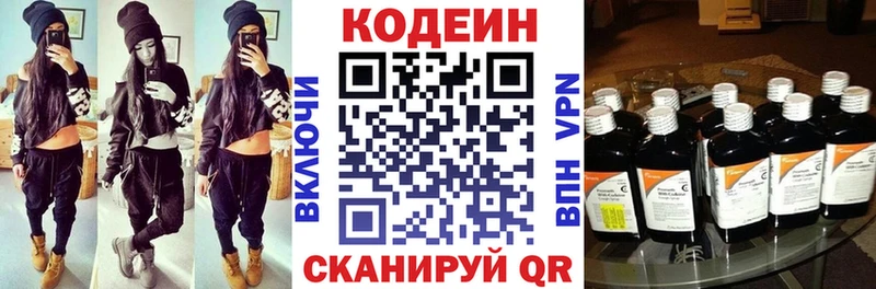 Codein напиток Lean (лин)  где купить наркоту  Фатеж 