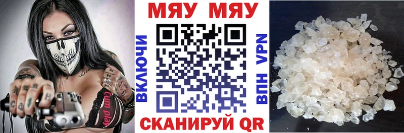 MEGA tor  Фатеж  Меф мяу мяу 