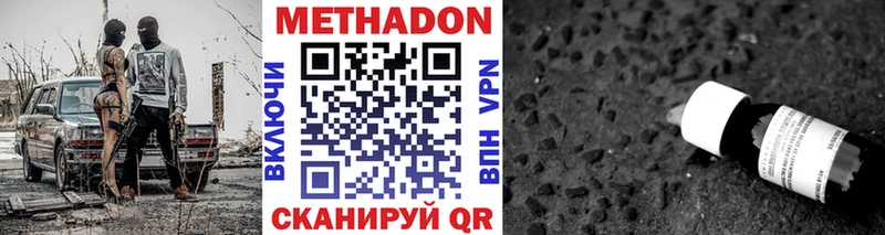 МЕТАДОН VHQ  Фатеж 