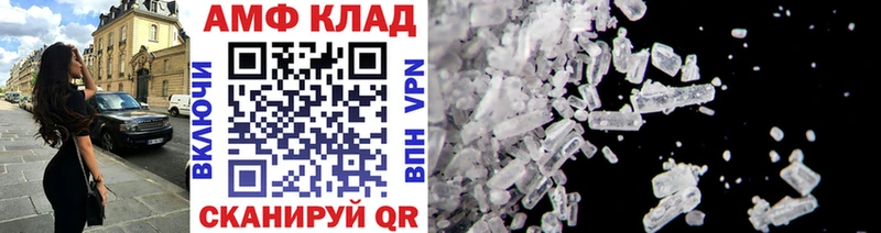 Метамфетамин кристалл Фатеж